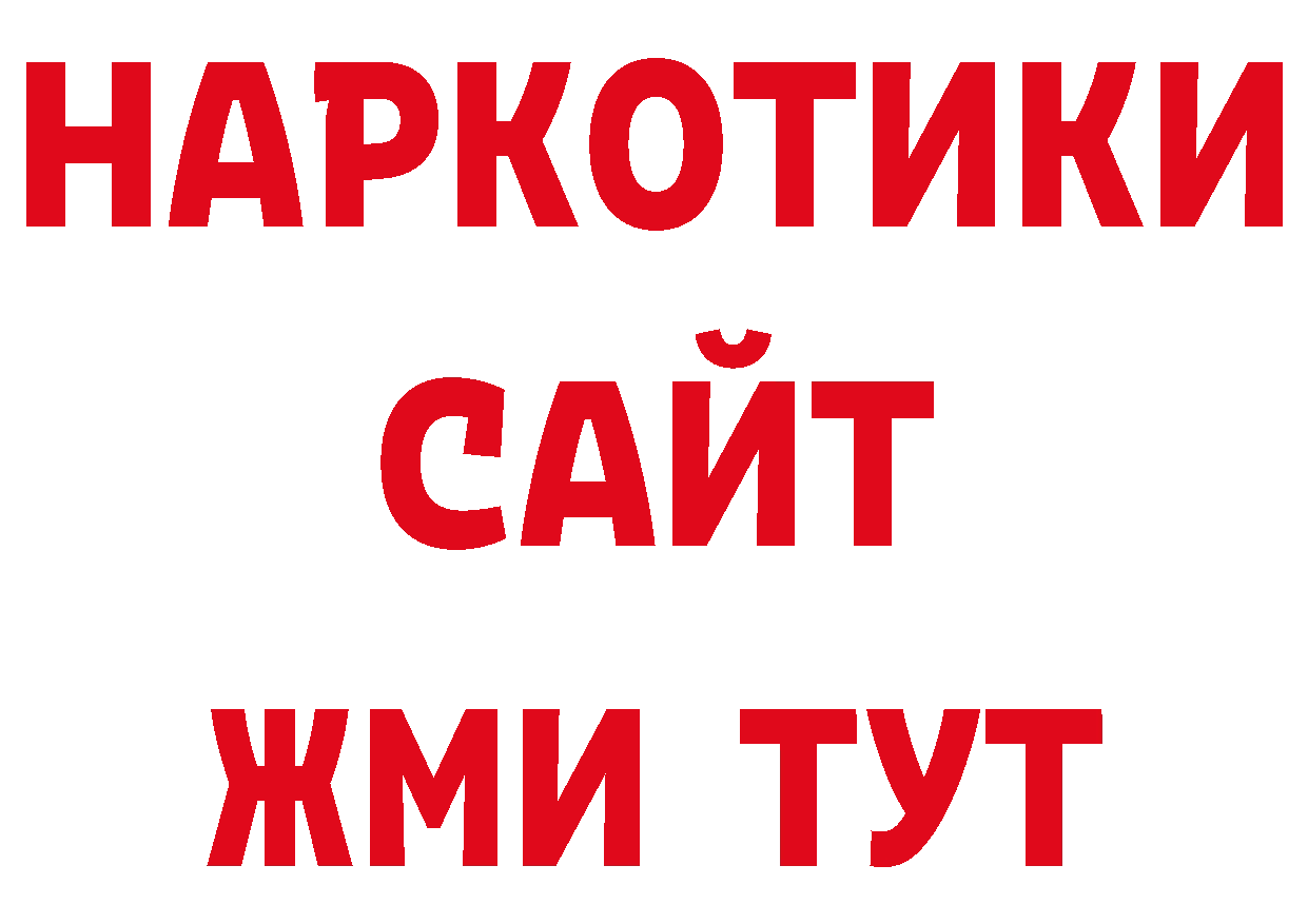 Кодеиновый сироп Lean напиток Lean (лин) вход мориарти ОМГ ОМГ Омутнинск